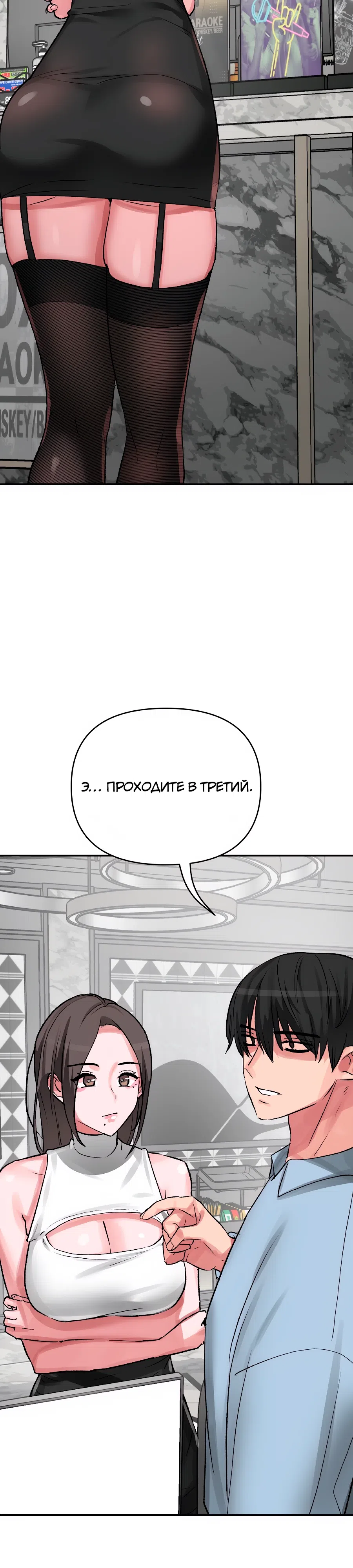 Страница 4 главы 39 манги Это точно правда?
