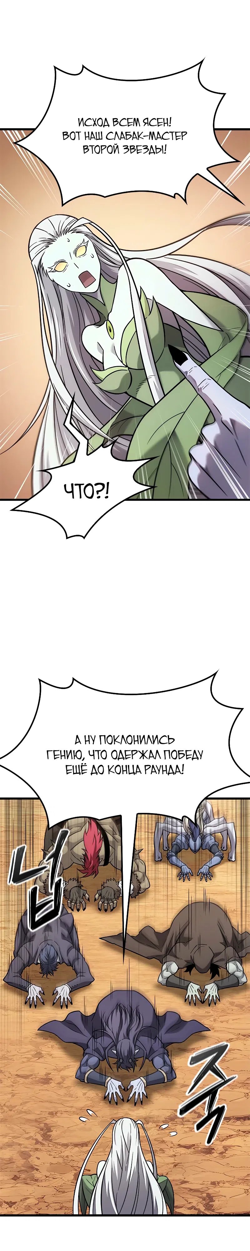 Страница 14 главы 39 манги Небывалый урожай, милорд!