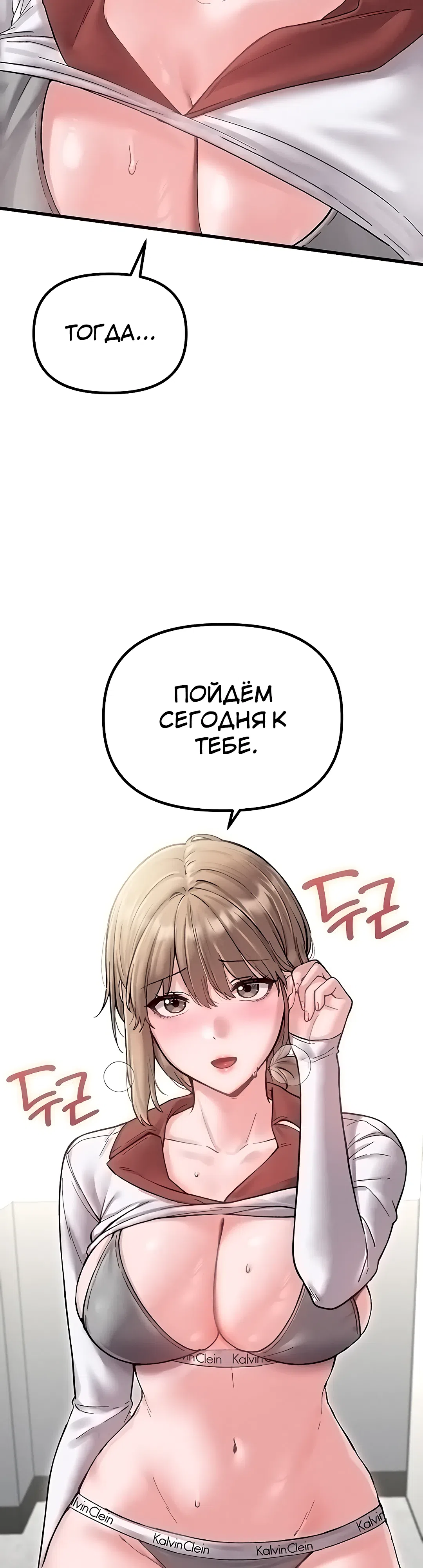 Страница 5 главы 39 манги Мужчина редкость