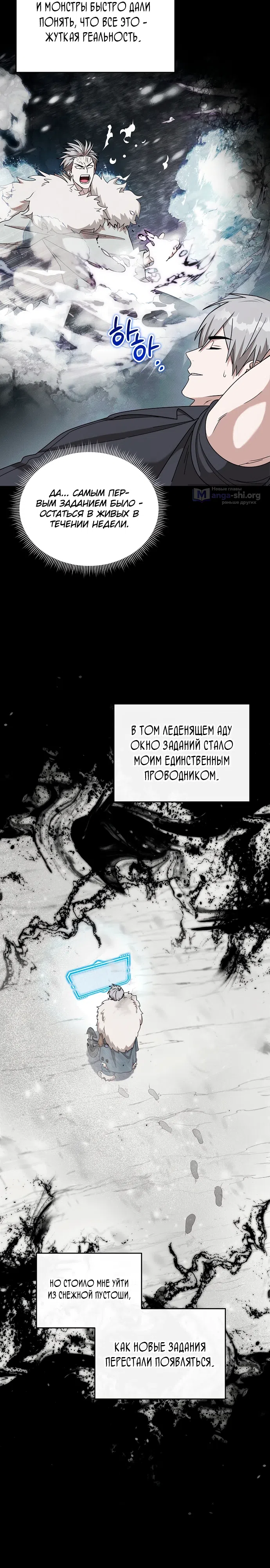 Страница 28 главы 39 манги Жизнь варвара в мире фэнтези