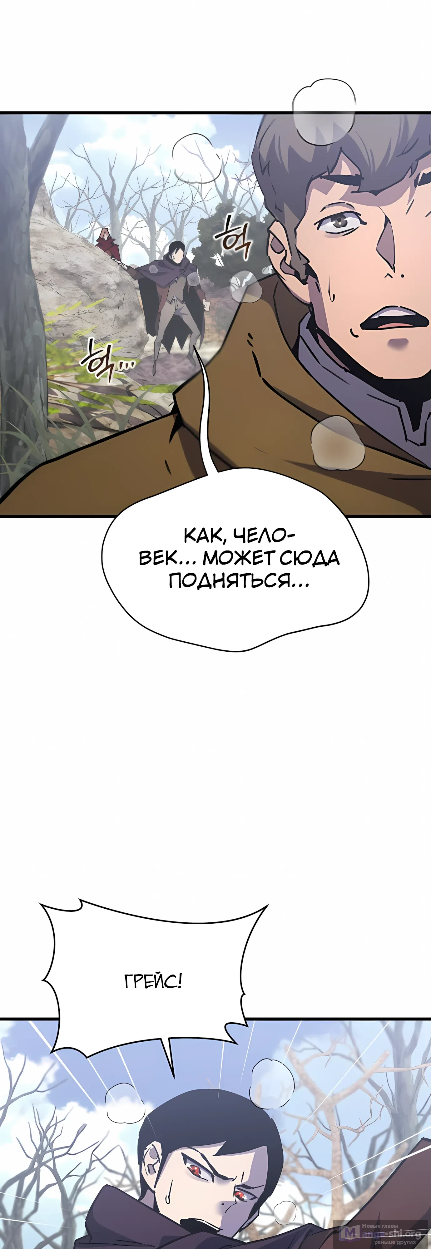 Страница 18 главы 39 манги Гениальный волшебник с кулаками / The Genius Mage Who Uses His Fists