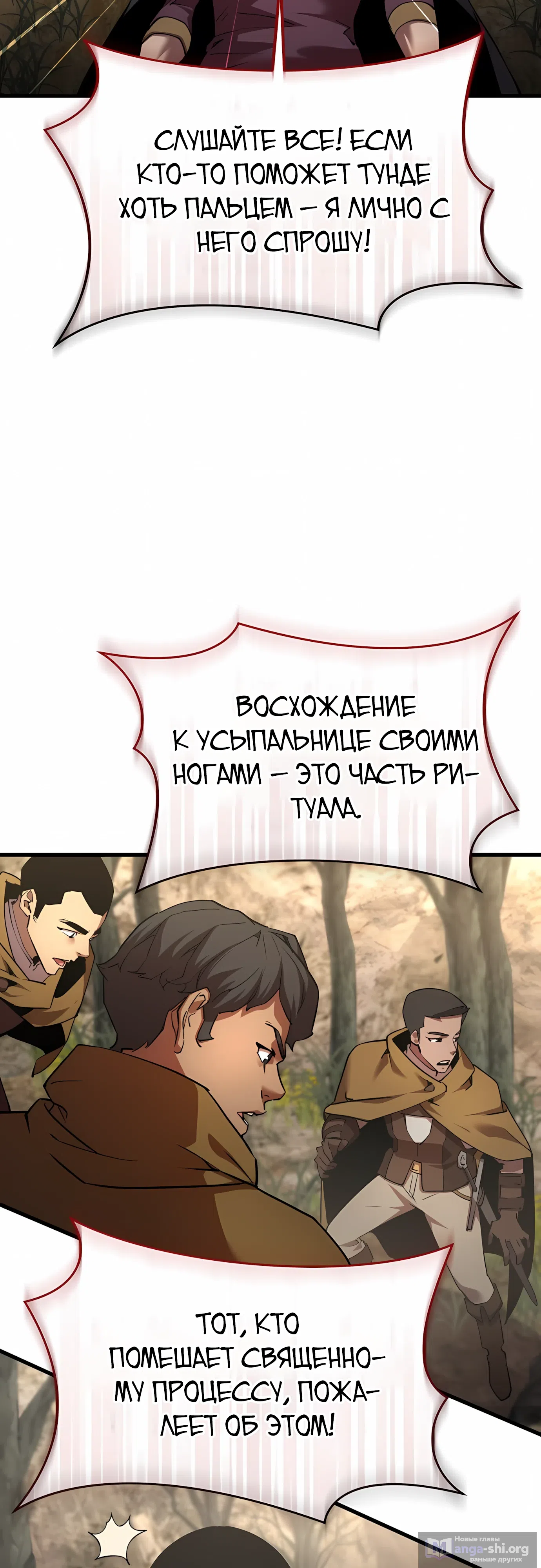 Страница 42 главы 39 манги Гениальный волшебник с кулаками / The Genius Mage Who Uses His Fists