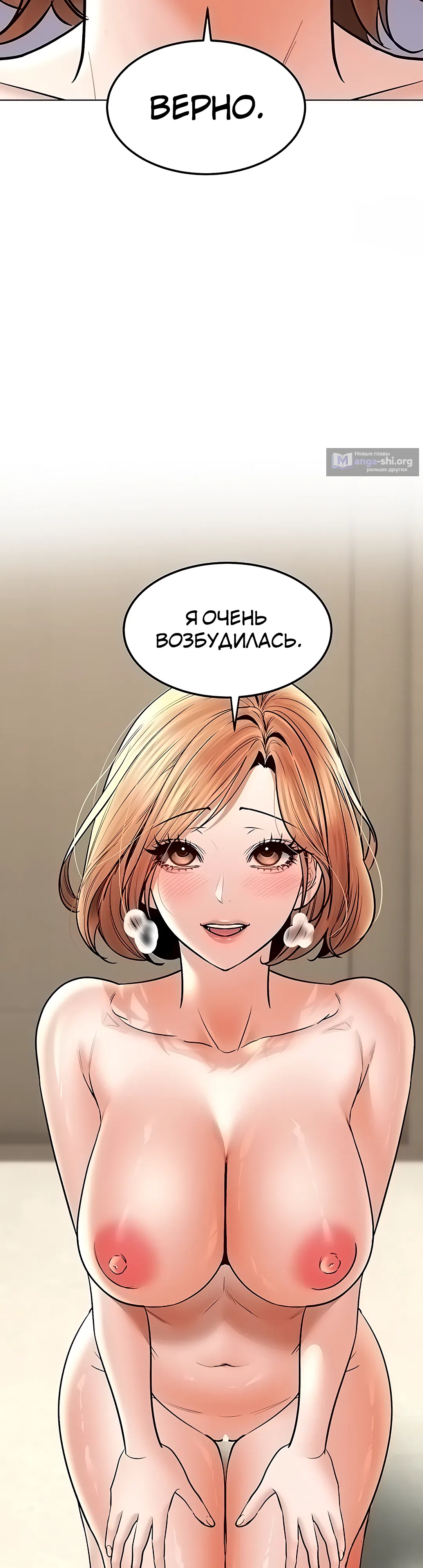 Страница 20 главы 39 манги Наследник