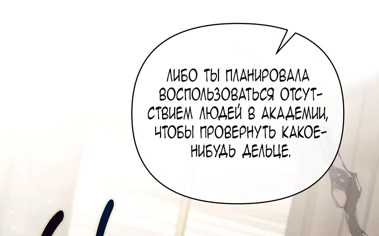 Страница 10 главы 39 манги Фальшивый мастер, который случайно стал самым сильным