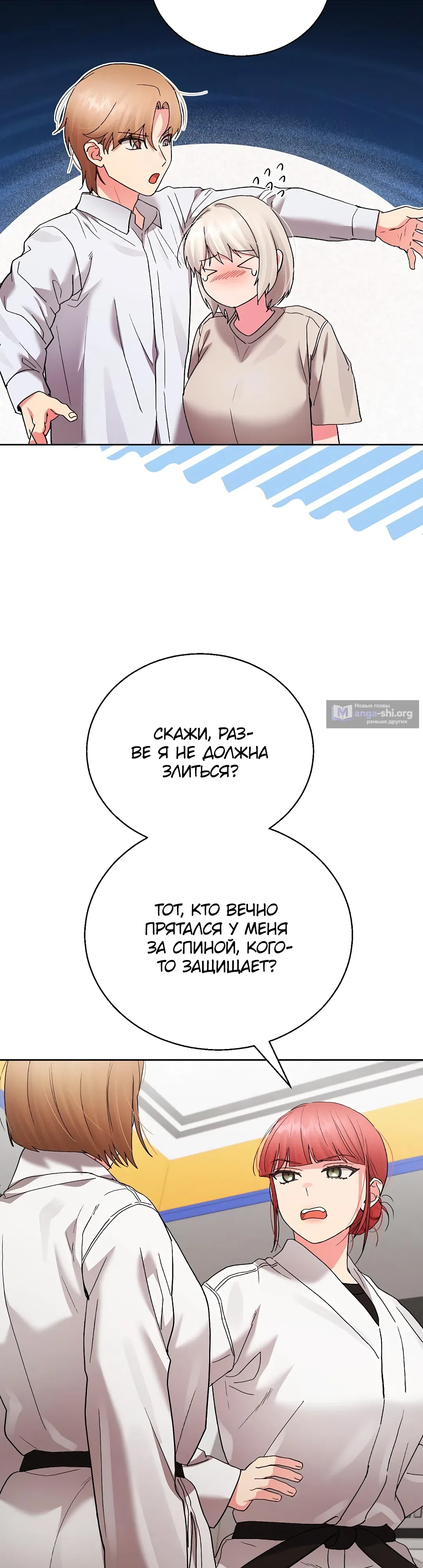 Страница 13 главы 39 манги Через клонов становлюсь сильнее