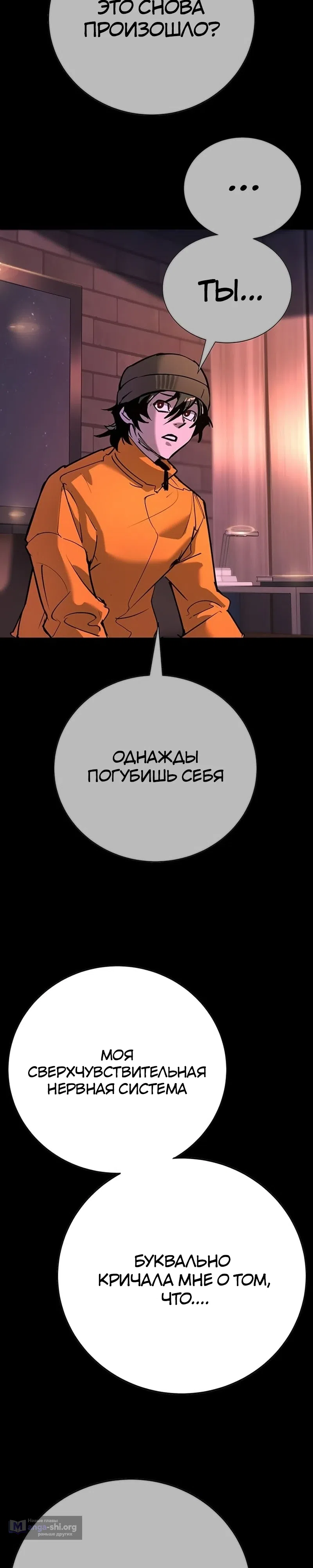 Страница 38 главы 39 манги Завоевание