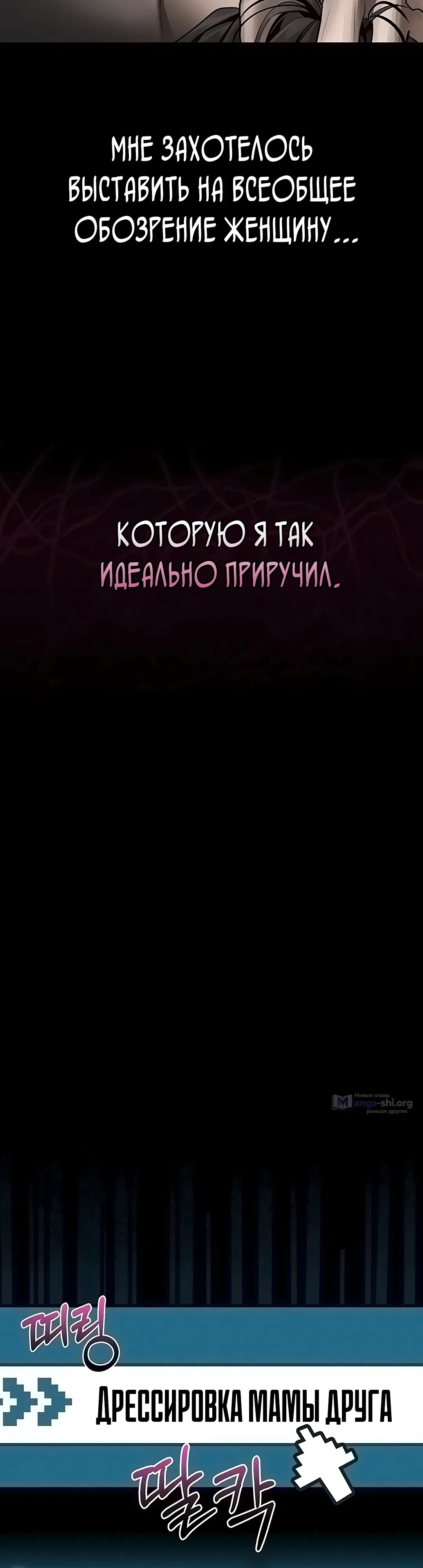 Страница 34 главы 39 манги Интимные разговоры