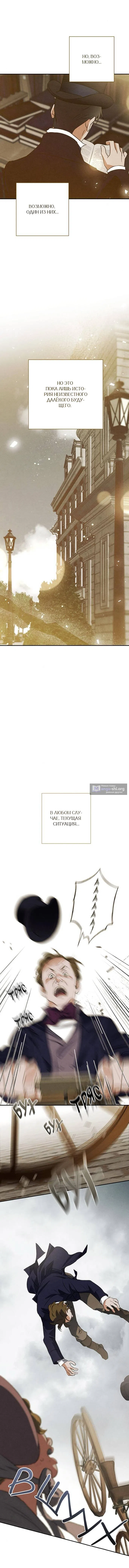 Страница 10 главы 39 манги Темноволосый британский доктор