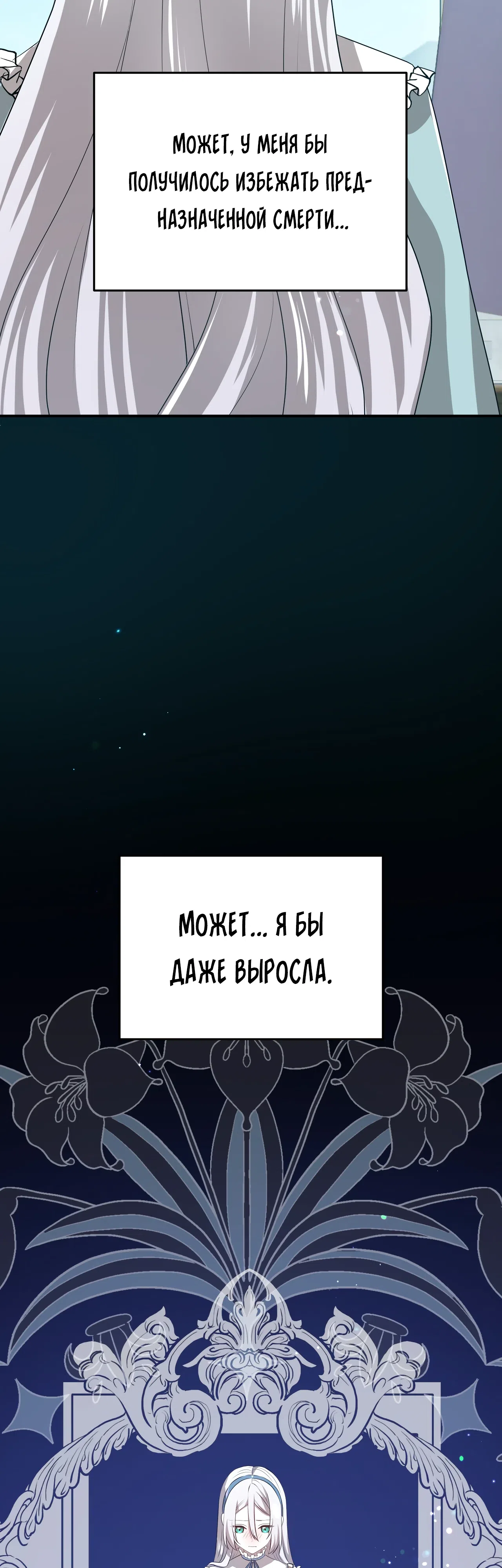 Страница 32 главы 39 манги Друзья детства пытаются меня убить