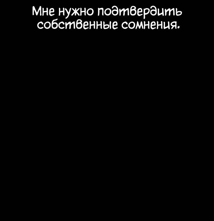 Страница 11 главы 39 манги Высший класс