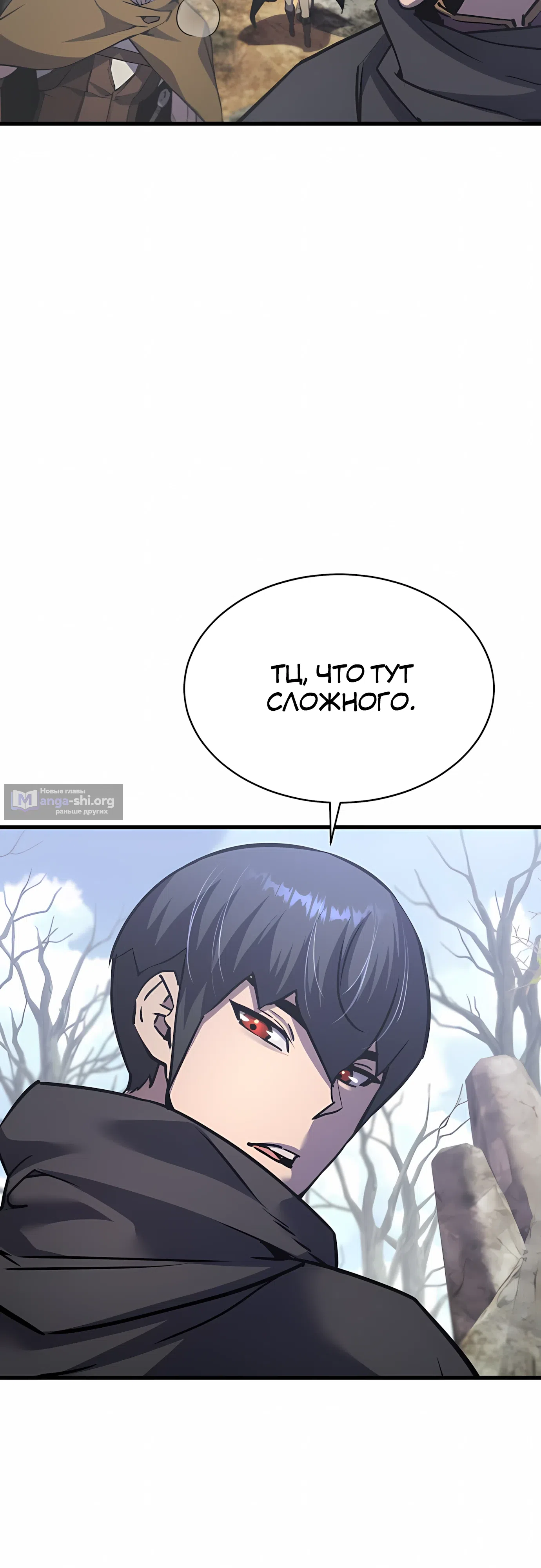 Страница 20 главы 39 манги Гениальный волшебник с кулаками / The Genius Mage Who Uses His Fists