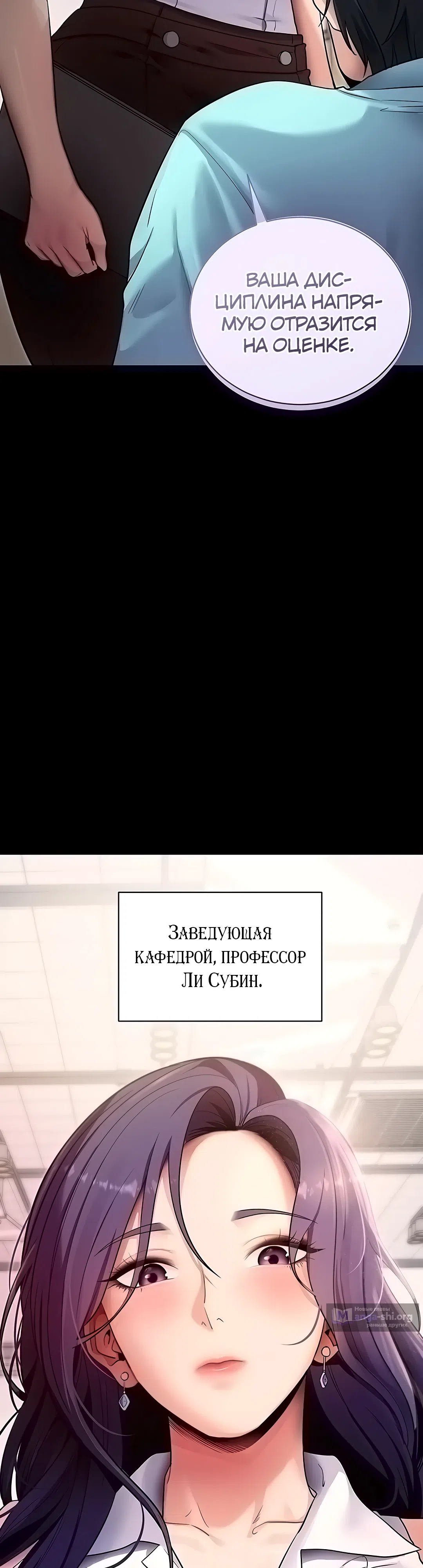 Страница 4 главы 39 манги Давай, давай, сделай это!