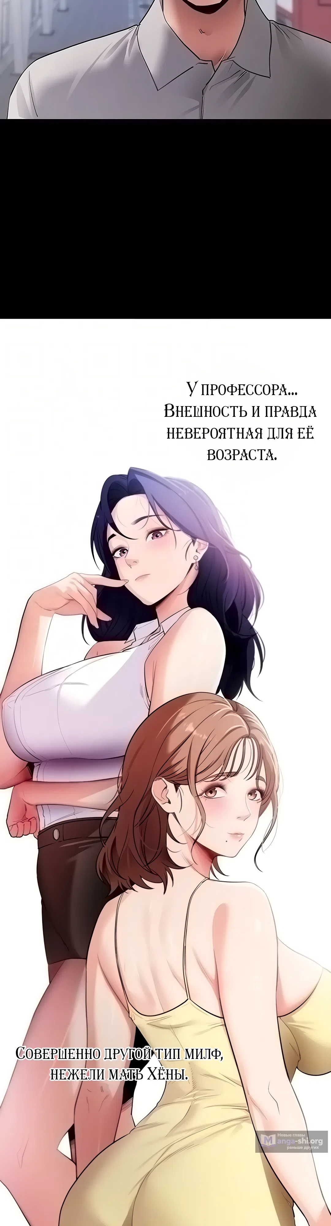 Страница 13 главы 39 манги Давай, давай, сделай это!