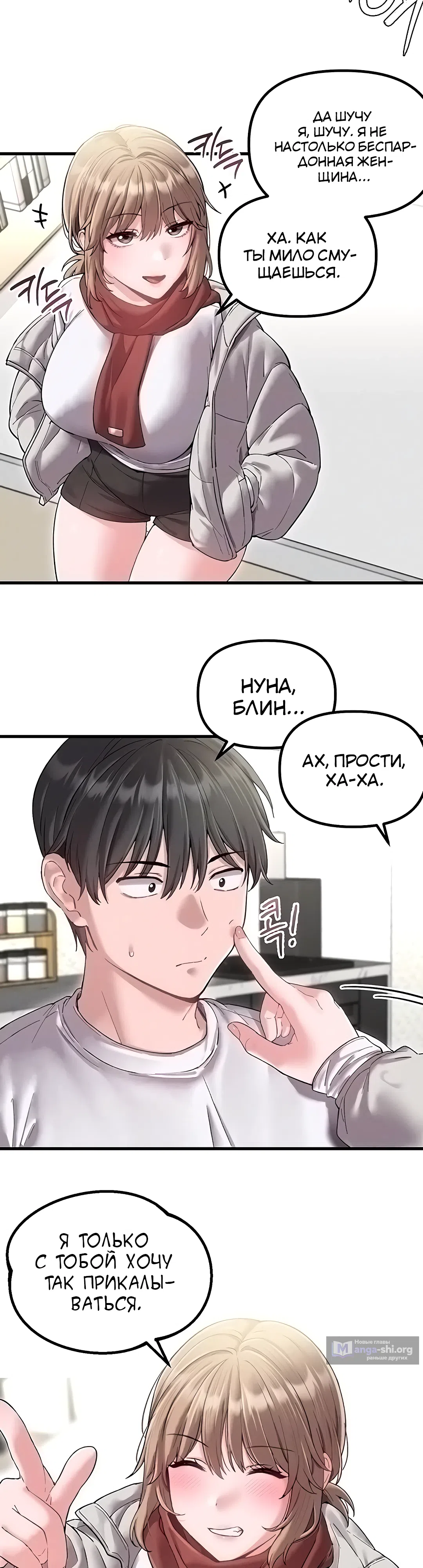 Страница 13 главы 39 манги Мужчина редкость