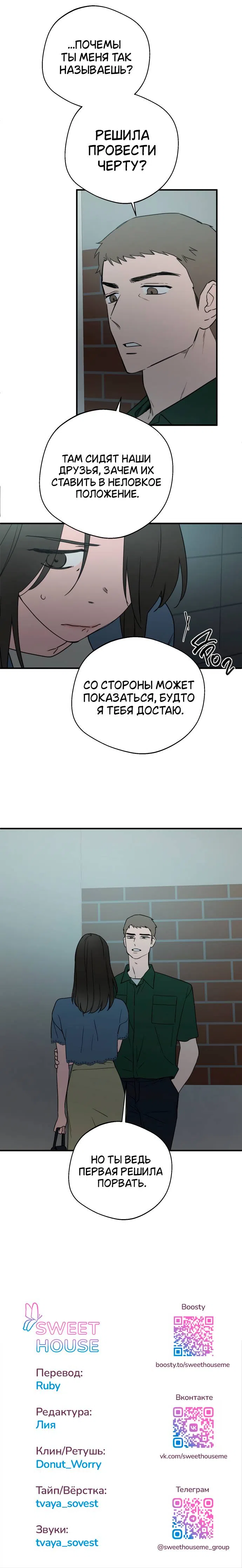 Страница 4 главы 39 манги Ролевые игры