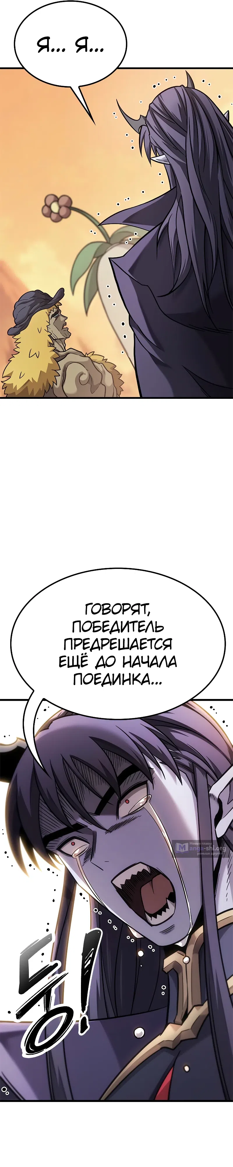 Страница 13 главы 39 манги Небывалый урожай, милорд!