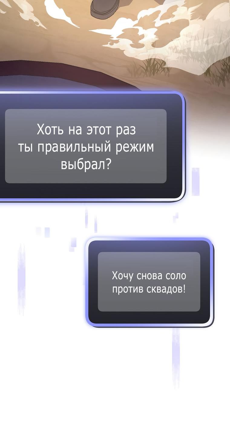 Страница 16 главы 39 манги Стрим гениального лучника