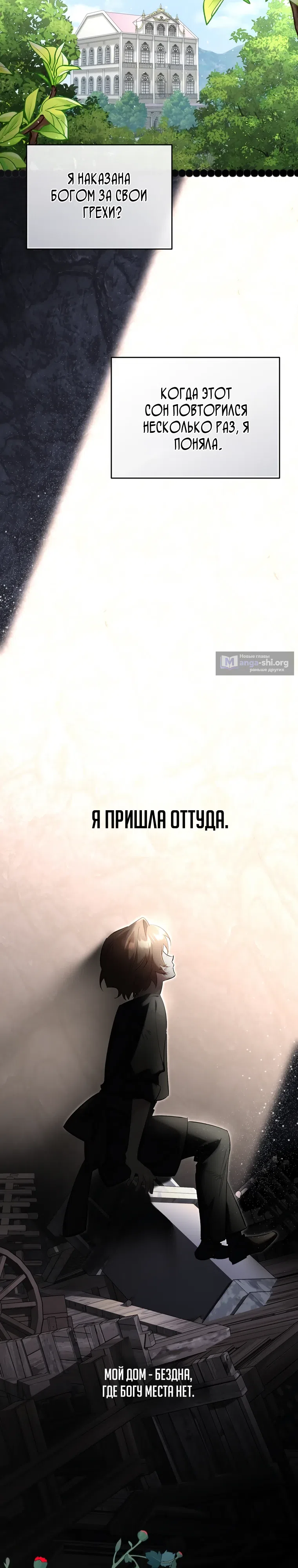 Страница 11 главы 39 манги Не волнуйтесь, этот фиктивный брак заключён по обоюдному согласию