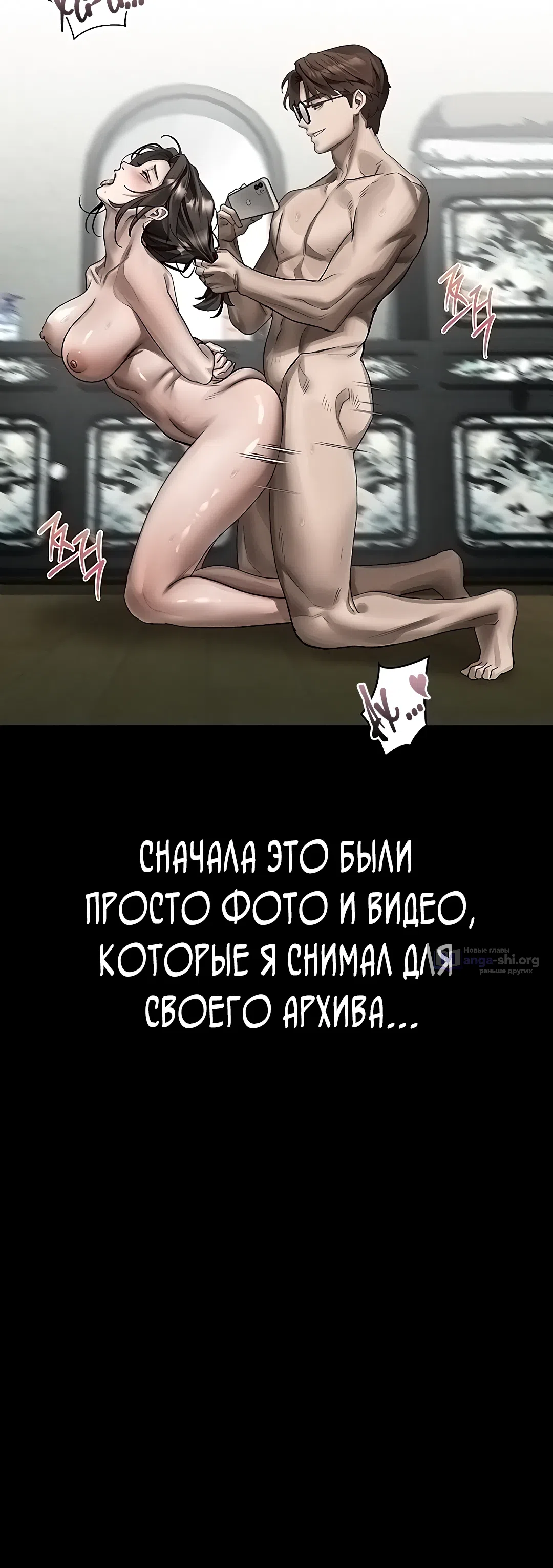 Страница 31 главы 39 манги Интимные разговоры