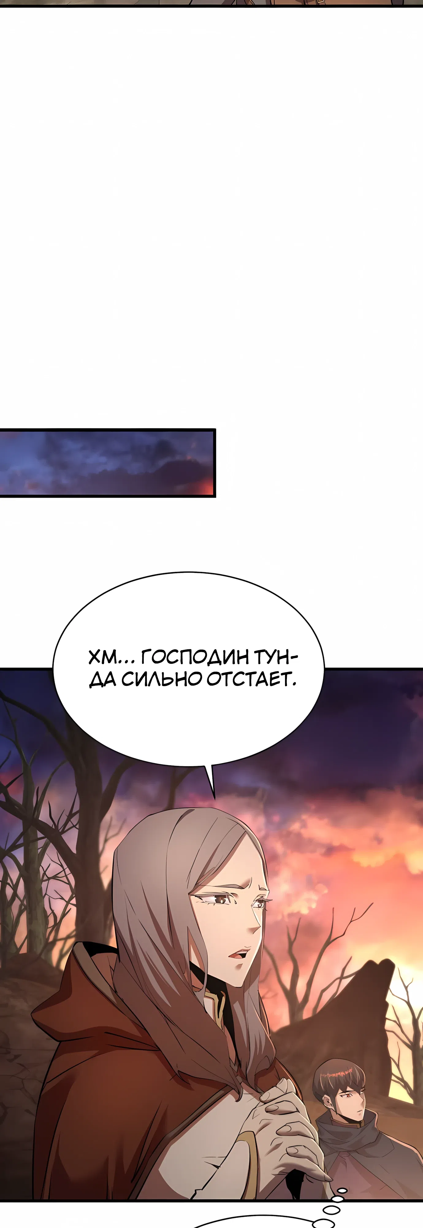 Страница 49 главы 39 манги Гениальный волшебник с кулаками / The Genius Mage Who Uses His Fists