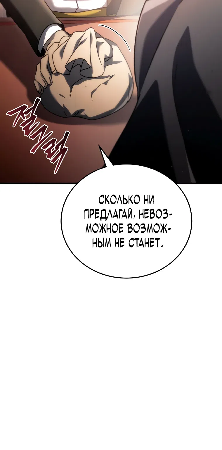 Страница 35 главы 39 манги Игра гениального кузнеца