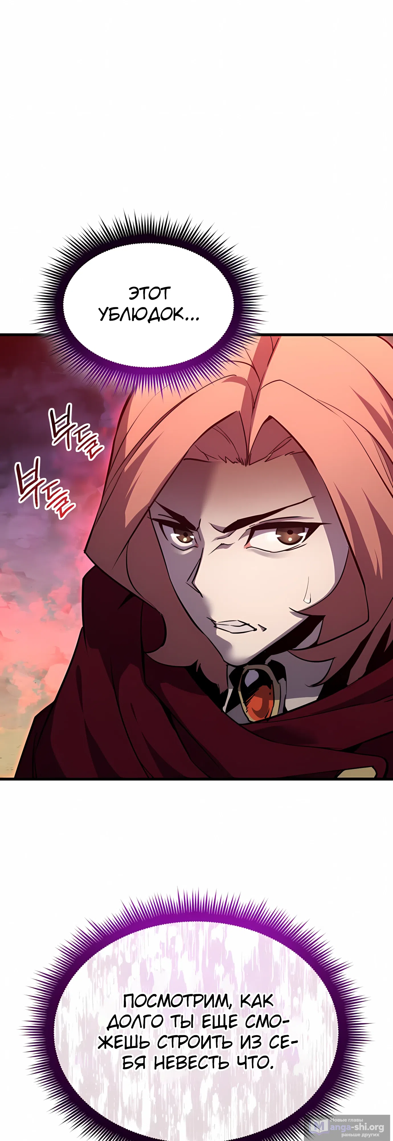 Страница 12 главы 39 манги Гениальный волшебник с кулаками / The Genius Mage Who Uses His Fists