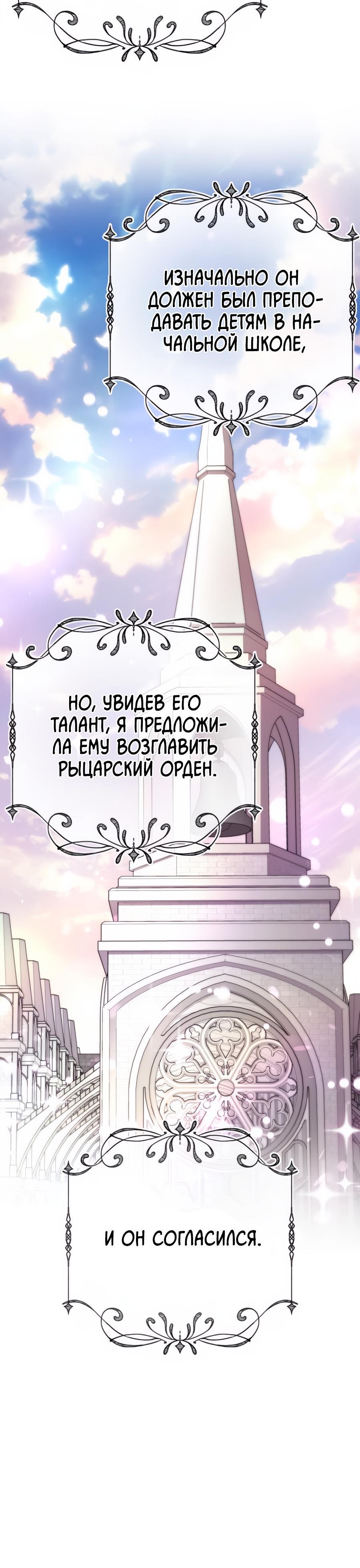 Страница 12 главы 39 манги Не знаю как оригинал, но я занята тем, что свожу концы с концами