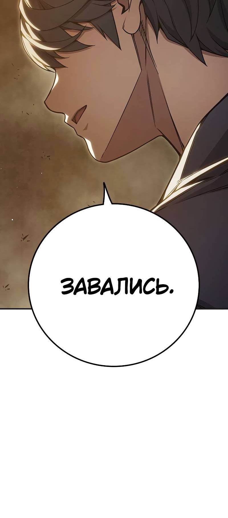 Страница 10 главы 39 манги Юношеская тюрьма