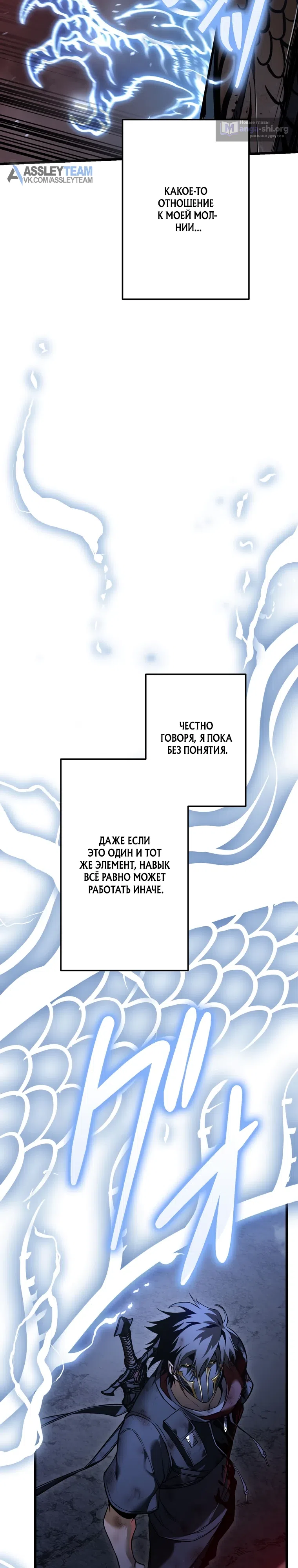 Страница 10 главы 39 манги Реинкарнация стримера