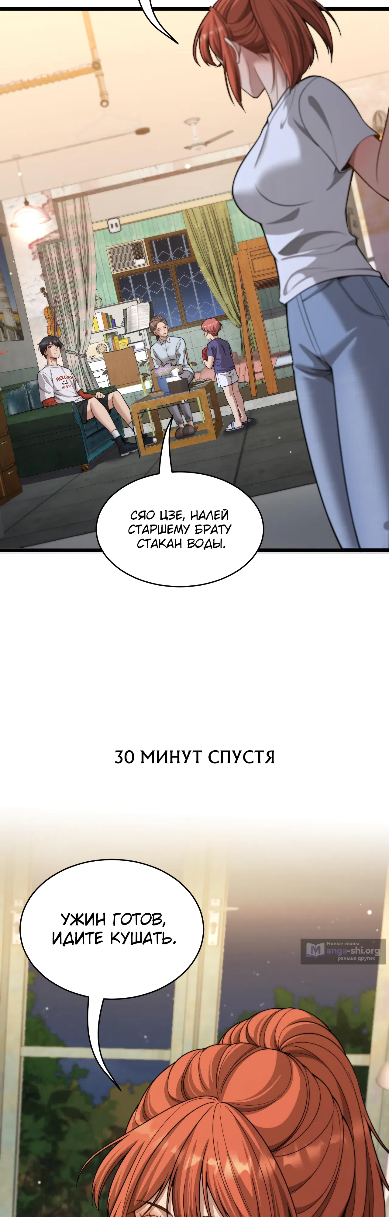 Страница 12 главы 39 манги Достижение богатства с помощью системы лояльности
