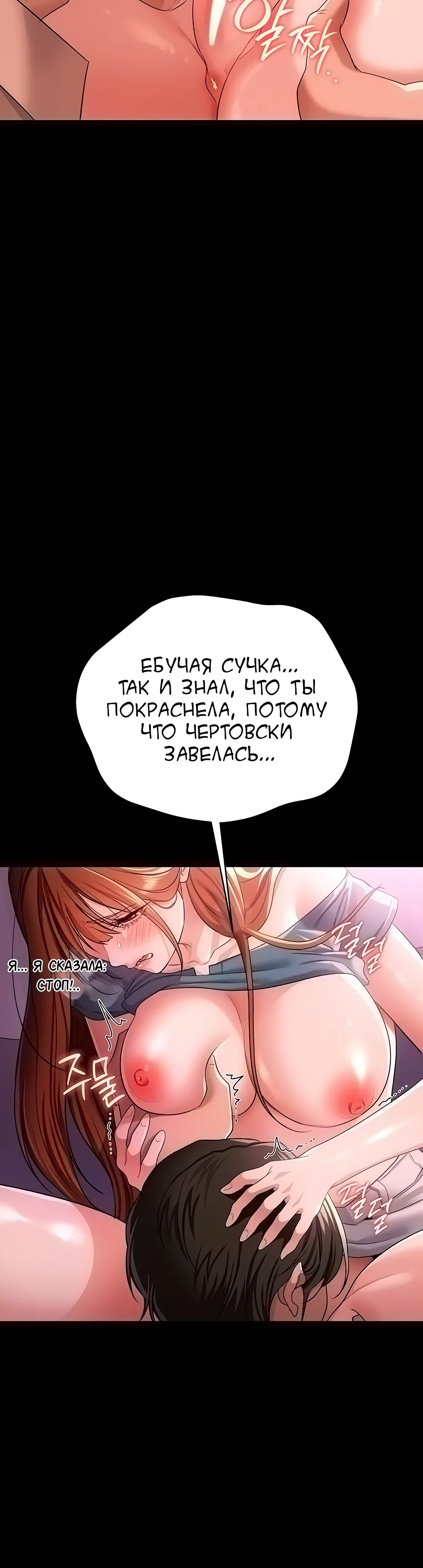 Страница 8 главы 39 манги Рискованная сделка с женщиной по соседству