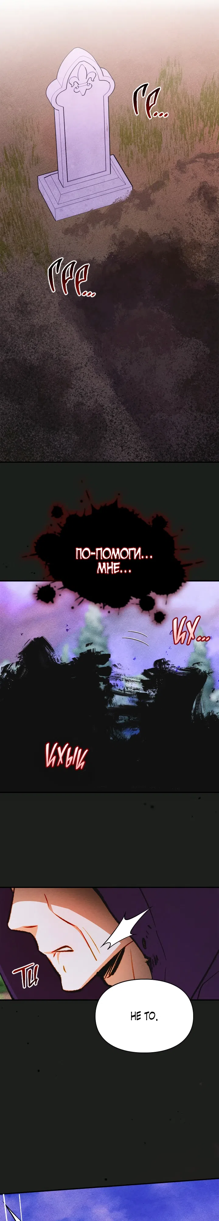 Страница 23 главы 39 манги Приручение имбового героя / Taming an imbalanced hero