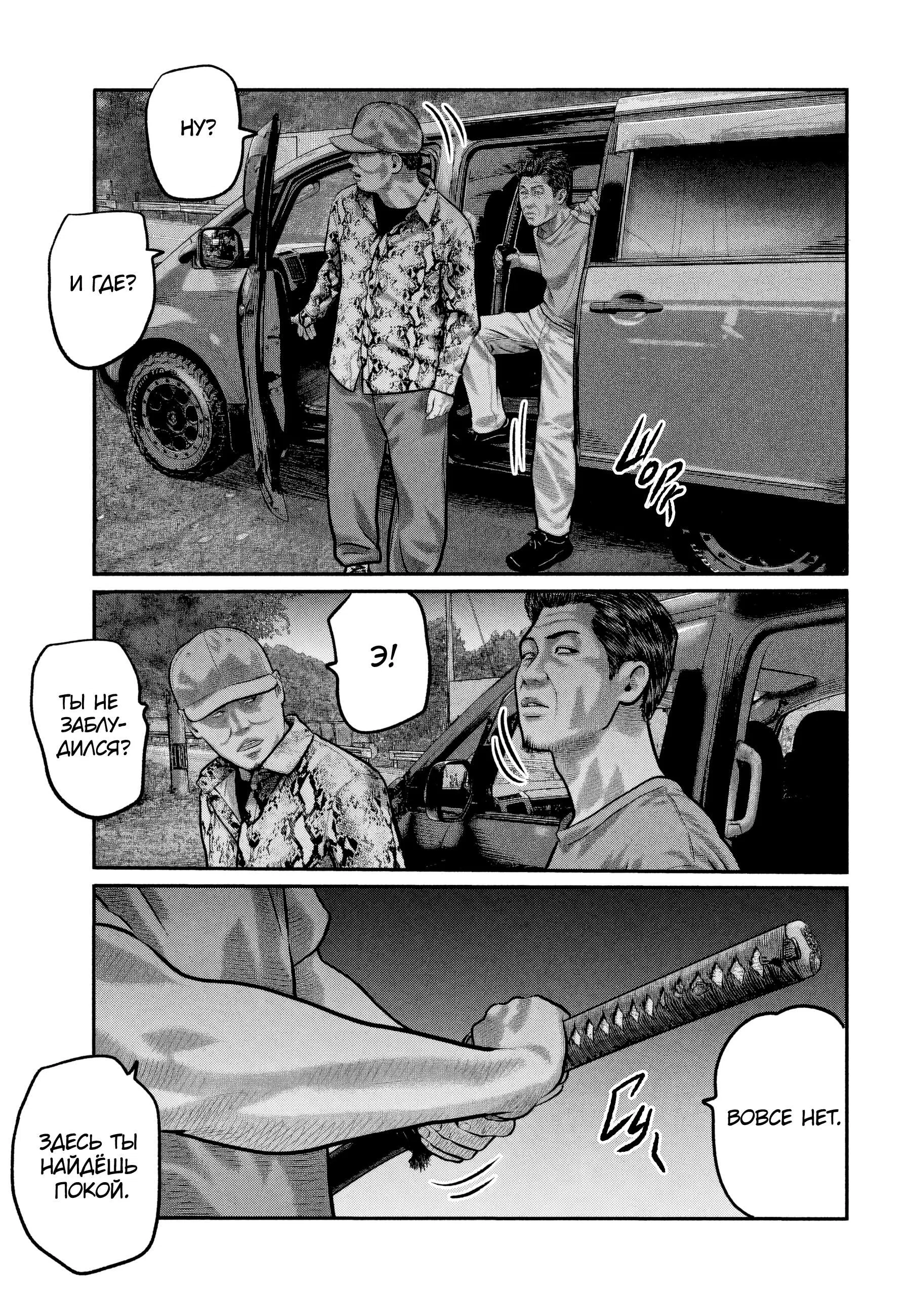 Страница 9 главы 39 манги Басня: Третья тайна