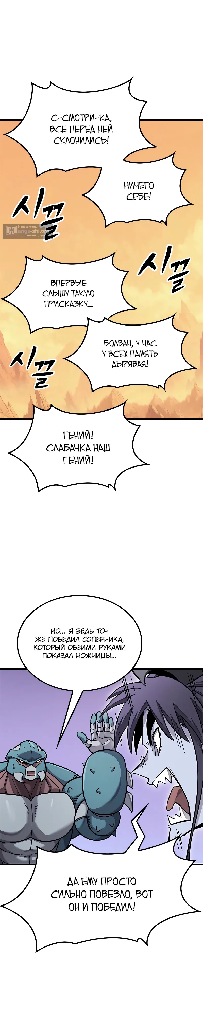Страница 15 главы 39 манги Небывалый урожай, милорд!