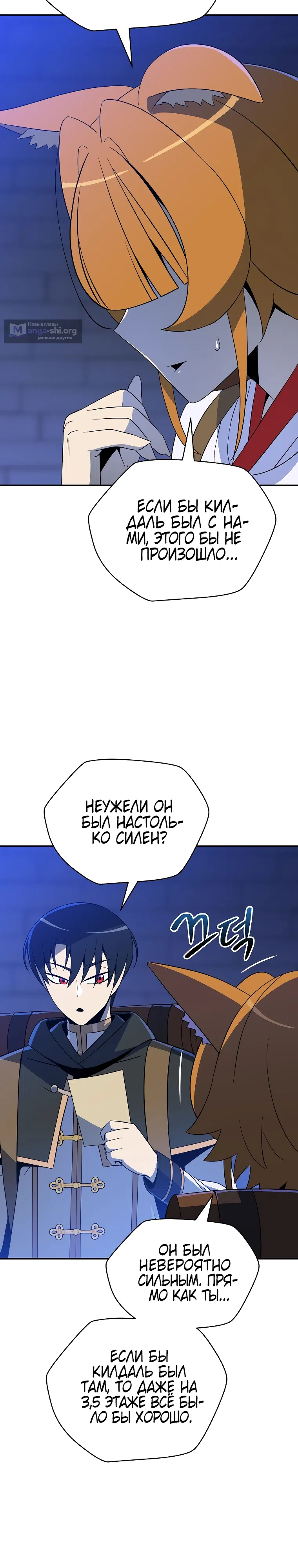 Страница 25 главы 39 манги Пошаговый мастер лабиринта