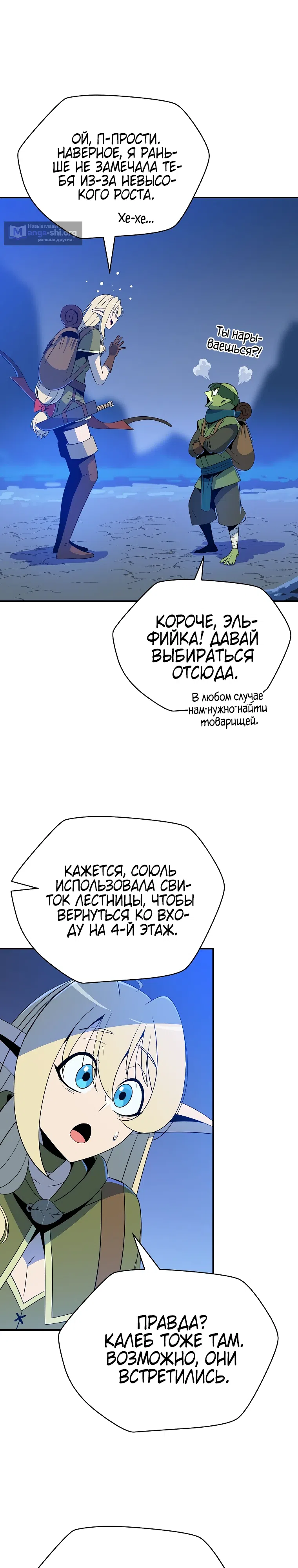 Страница 12 главы 39 манги Пошаговый мастер лабиринта