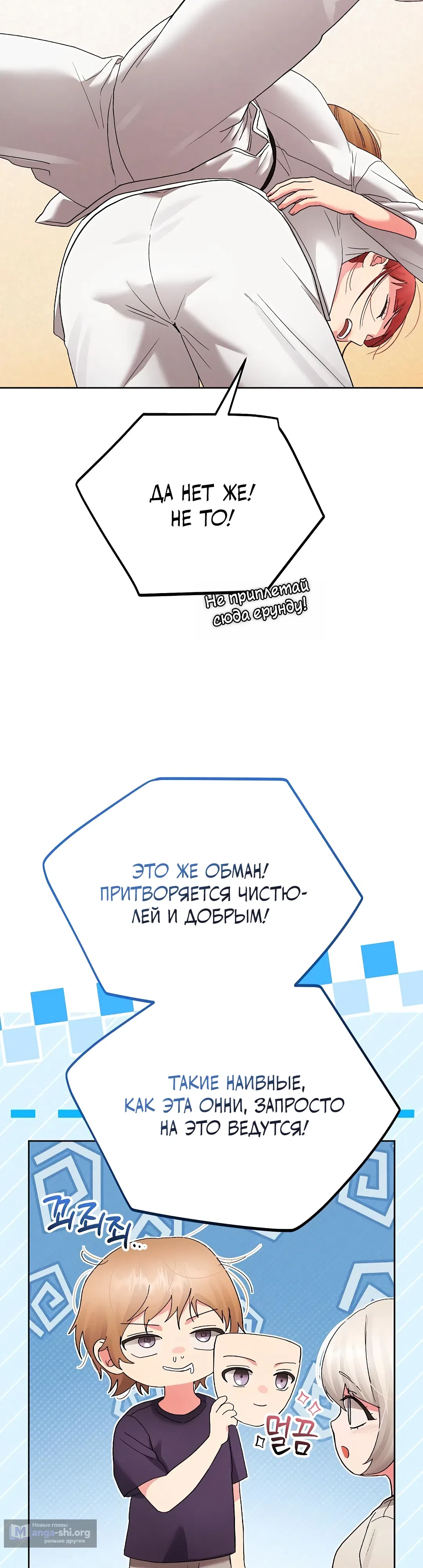 Страница 8 главы 39 манги Через клонов становлюсь сильнее