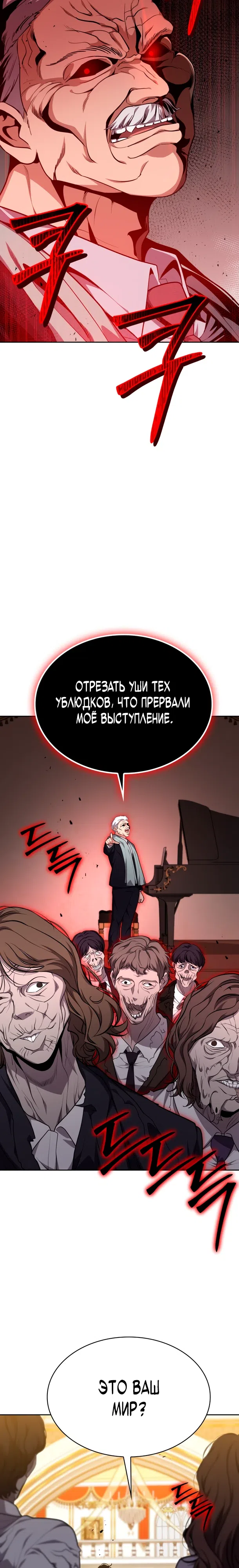 Страница 9 главы 39 манги Похищение драконов