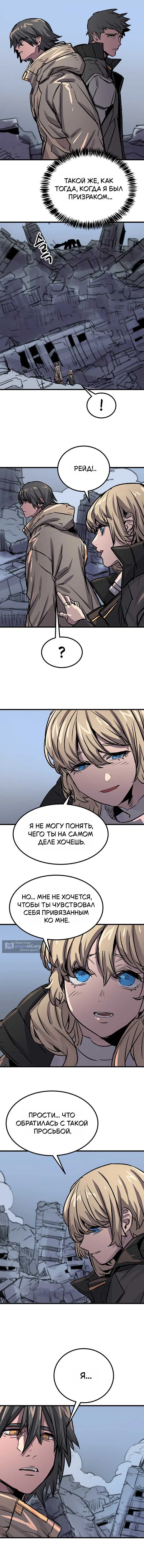 Страница 6 главы 39 манги Падающая звезда