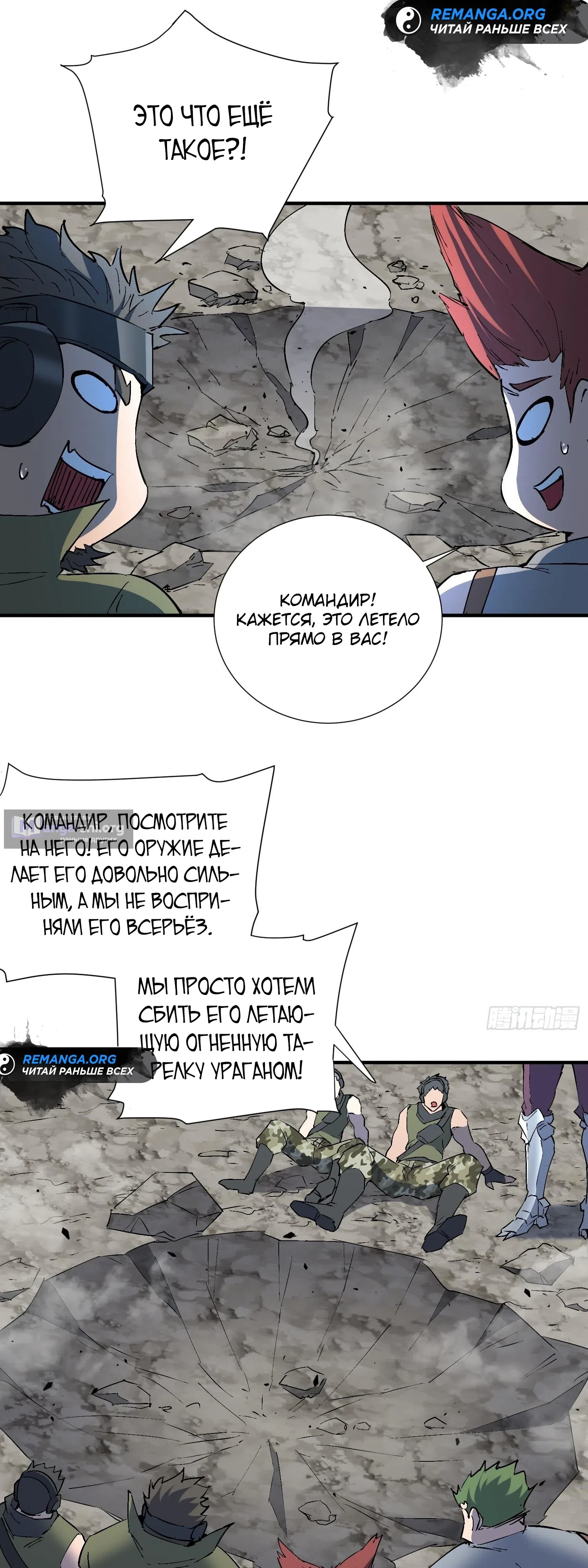 Страница 16 главы 39 манги Мои предметы улучшаются автоматически