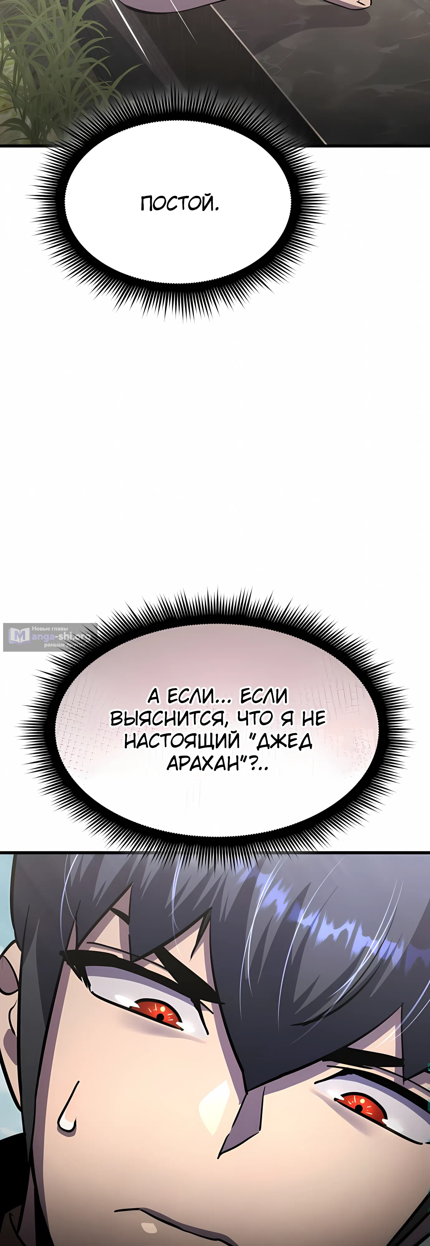 Страница 68 главы 39 манги Гениальный волшебник с кулаками / The Genius Mage Who Uses His Fists