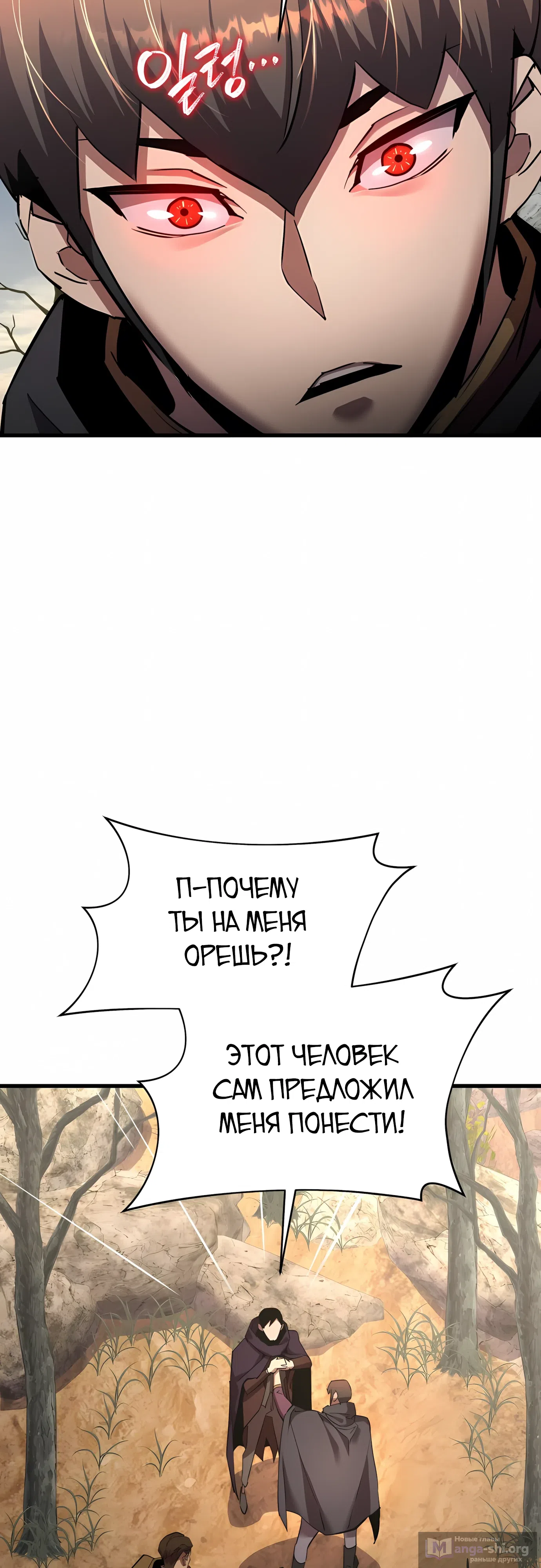 Страница 39 главы 39 манги Гениальный волшебник с кулаками / The Genius Mage Who Uses His Fists