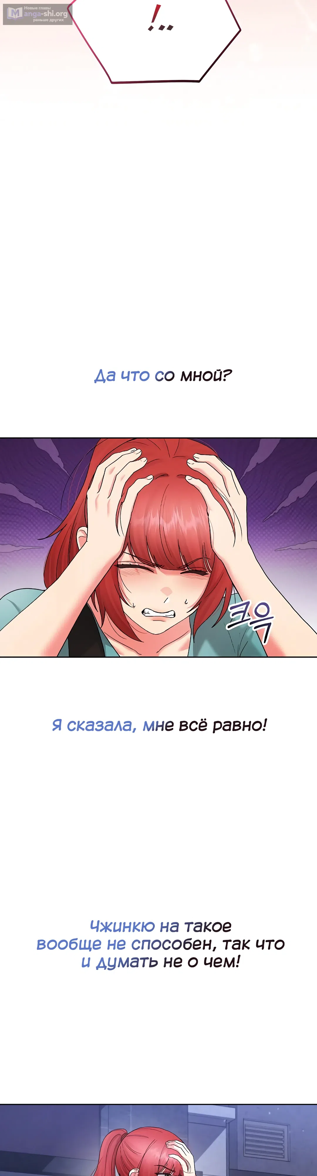 Страница 39 главы 39 манги Через клонов становлюсь сильнее