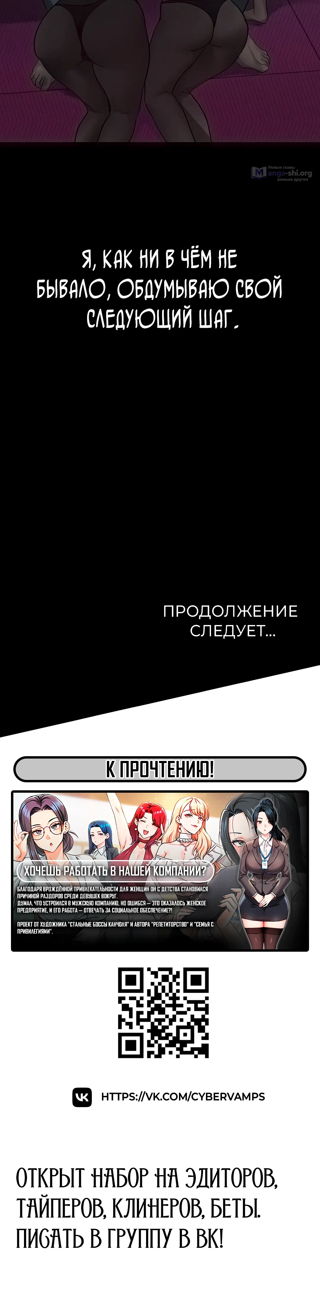 Страница 68 главы 39 манги Интимные разговоры