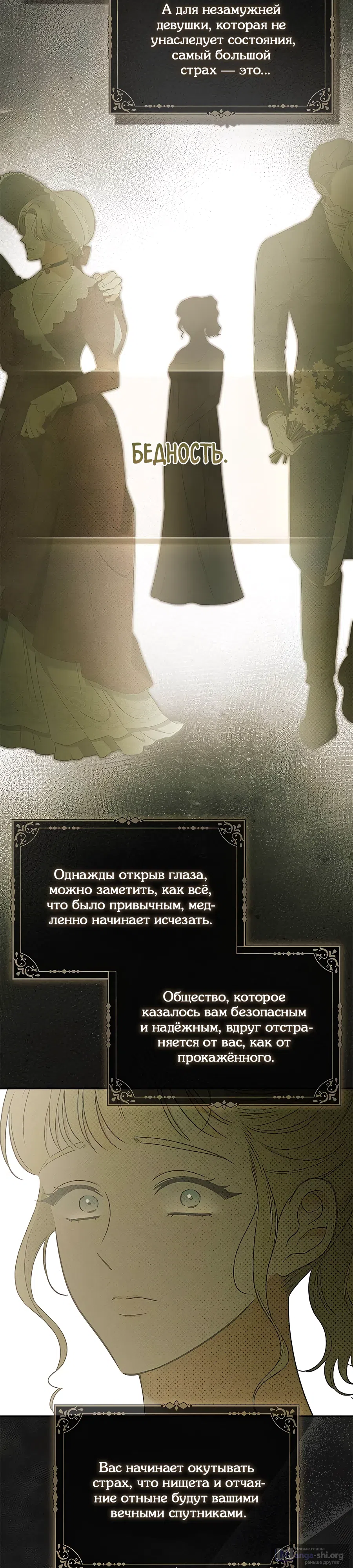 Страница 9 главы 3 манги Мисс Пендлтон
