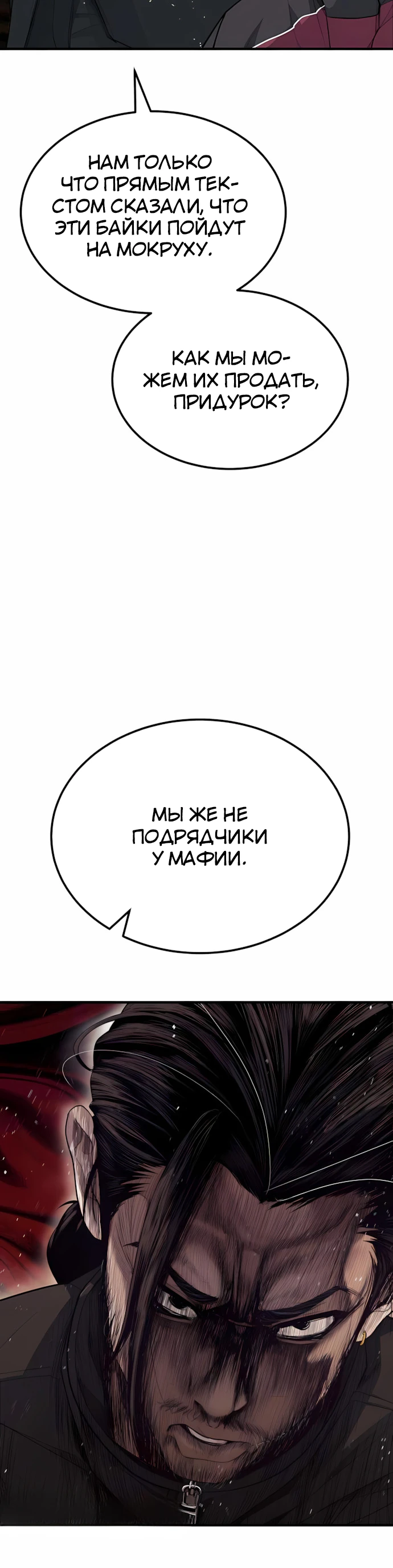 Страница 30 главы 3 манги Бывшая легенда боевых искусств - офисный работник