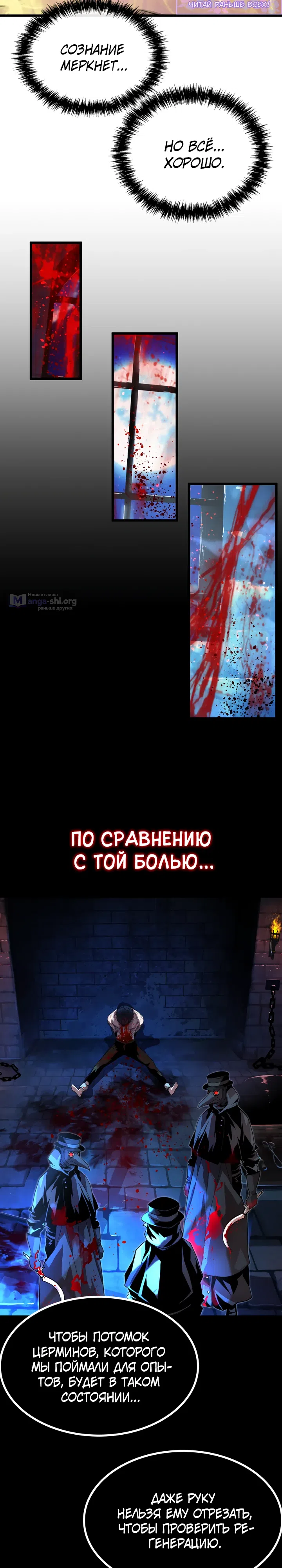Страница 35 главы 3 манги Игрок падшего дворянского рода