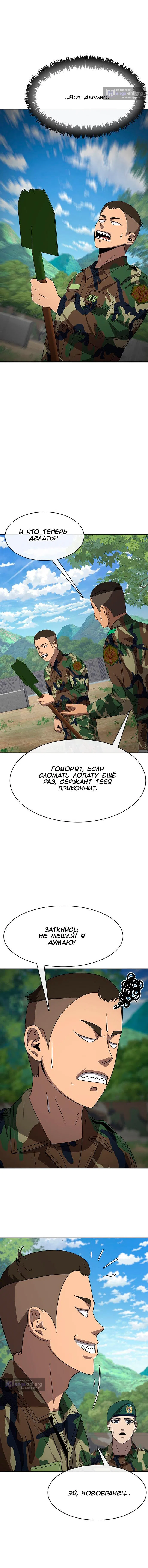 Страница 28 главы 3 манги Седьмая регрессия в армию