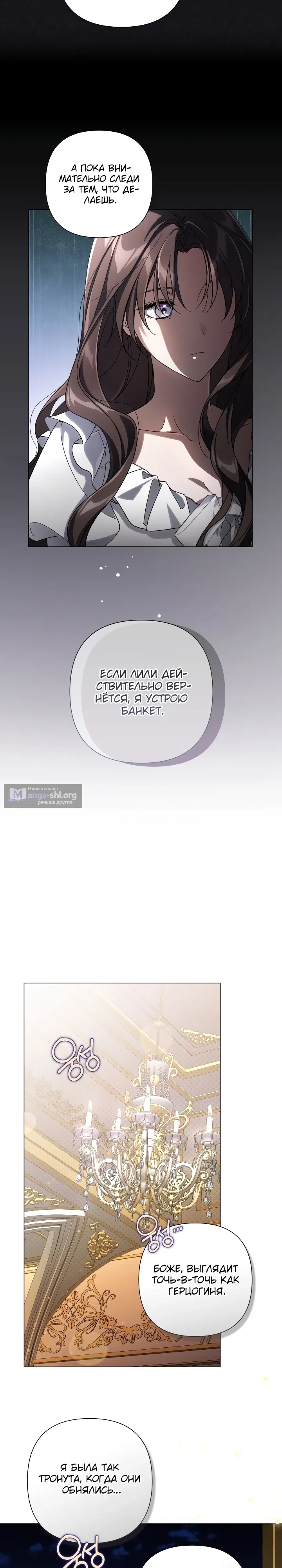 Страница 11 главы 3 манги BJ Злодейка
