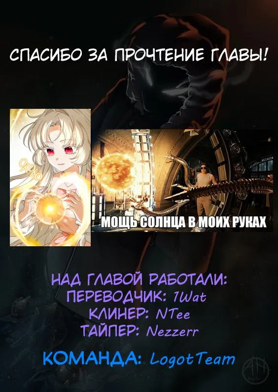 Страница 12 главы 3 манги Вся в отца